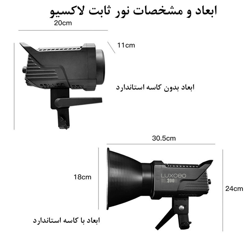 نور ثابت ال ای دی لاکسیو مدل SL100D Bi Color