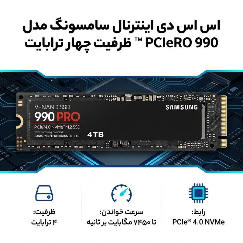 اس اس دی اینترنال سامسونگ مدل ™PRO 990 PCIe®4.0 NVMe ظرفیت چهار ترابایت