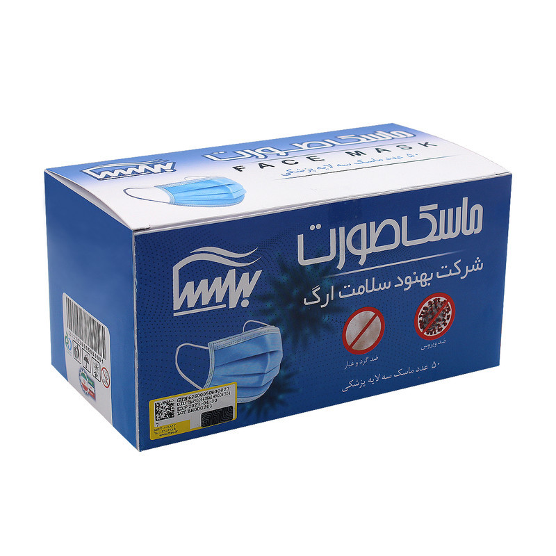 ماسک تنفسی بهسا مدل سه لایه BSA-50-Pi بسته 50 عددی
