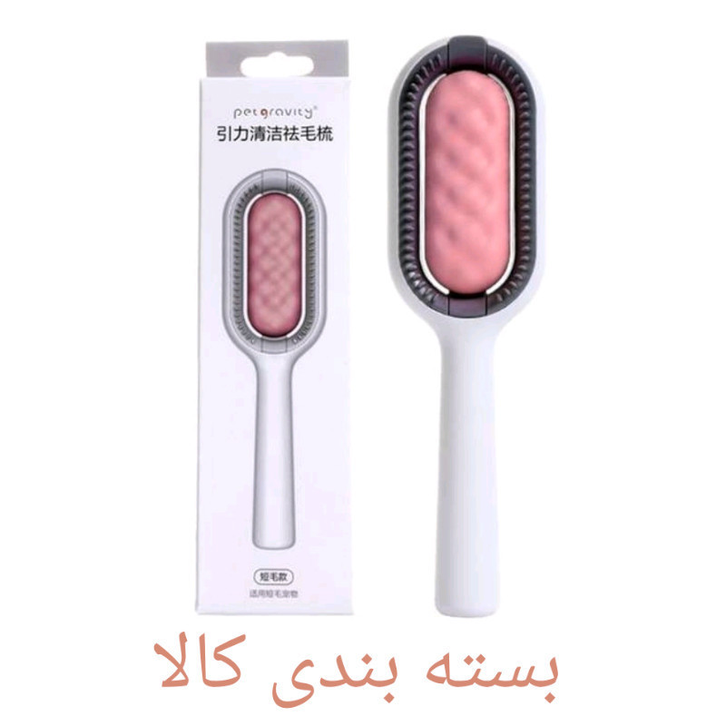 شانه و پرزگیر سگ و گربه پت گراویتی مدل مخزن دار کد wta-10