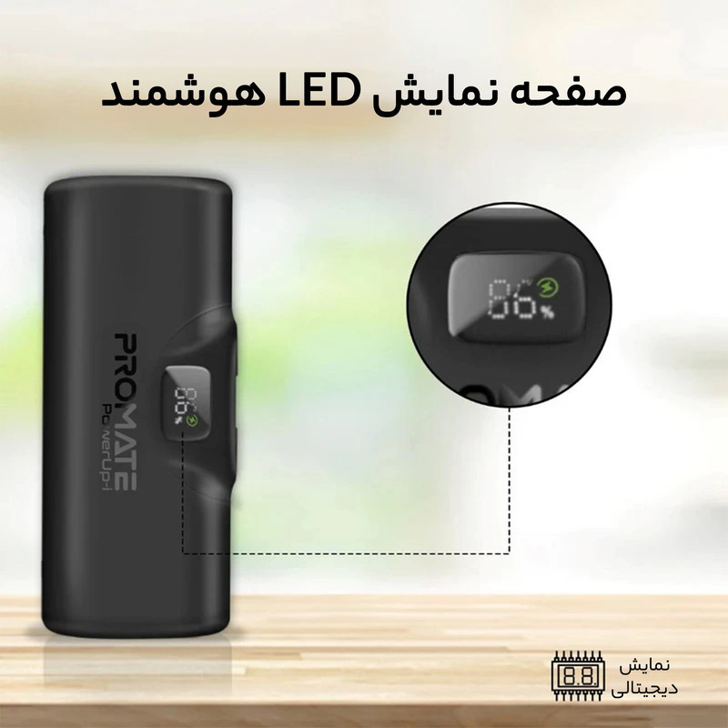 پاوربانک پرومیت مدل POWERUP-I.BLK ظرفیت 5000 میلی‌آمپرساعت