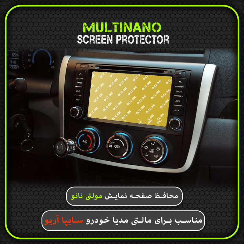محافظ صفحه نمایش خودرو مولتی نانو مدل X-S1N مناسب برای مانیتور آریو