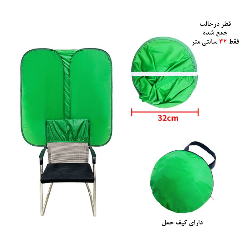 رفلکتور مدل Chromakey سایز 100x100 سانتی متر