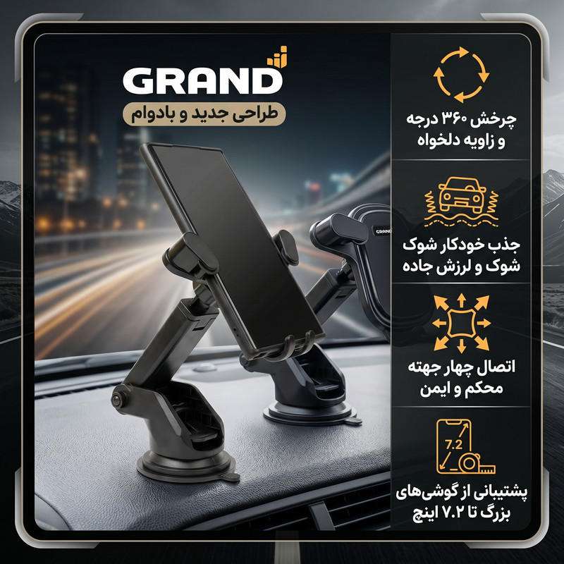 پایه نگهدارنده گوشی موبایل گرند اسکای مدل GHD - 02