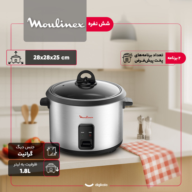 پلوپز 6 نفره مولینکس مدل MK123D27