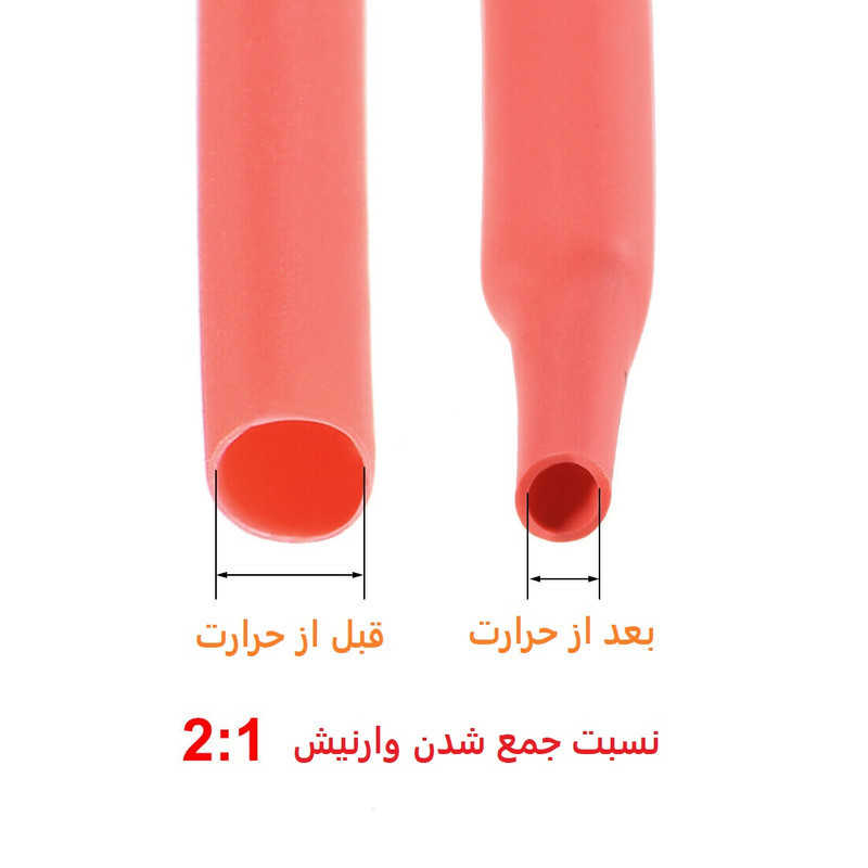 وارنیش حرارتی وو ار مدل MLT16mm مجموعه 5 عددی