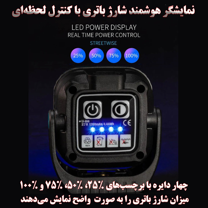 چراغ اضطراری مدل W8129 با نور چند رنگ