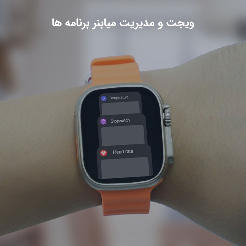 ساعت هوشمند  مدل ZT9 ULTRA