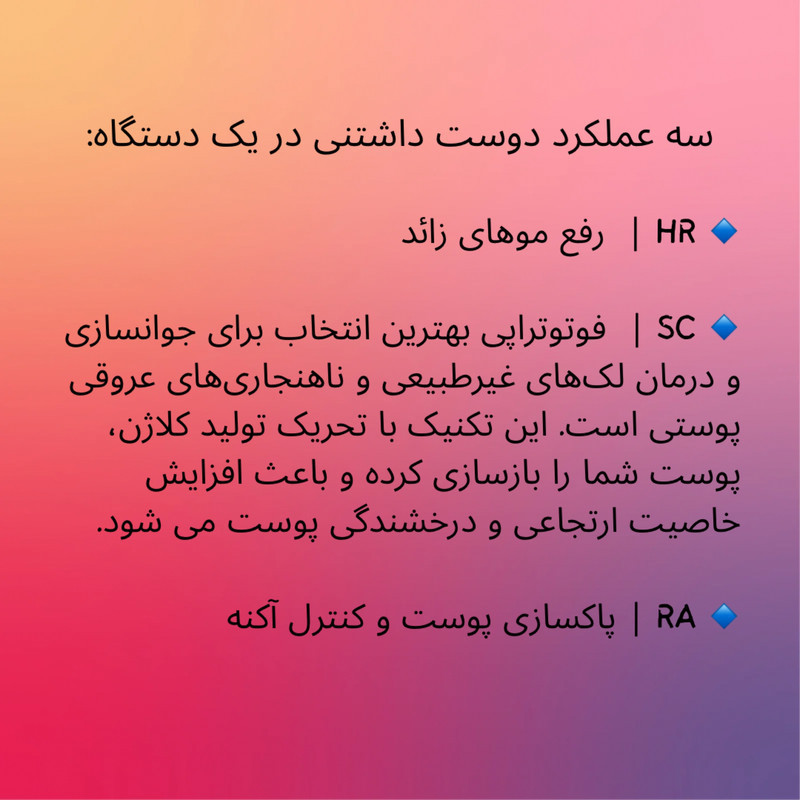 لیزر موهای زائد بدن ریومی مدل ULTRA-LUX9
