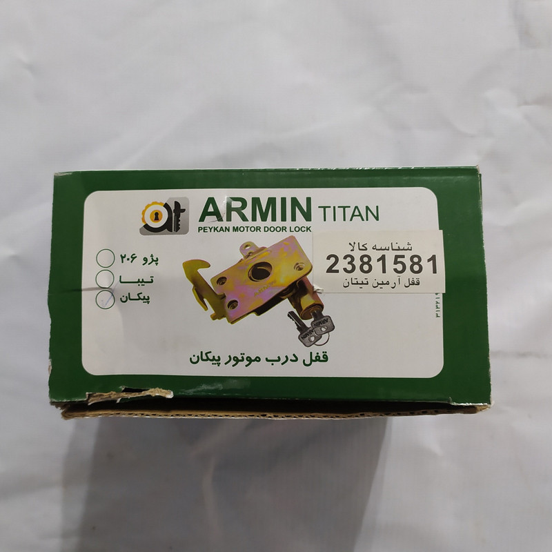 قفل کاپوت ضد سرقت آرمین تیتان کدSA12 مناسب برای پیکان