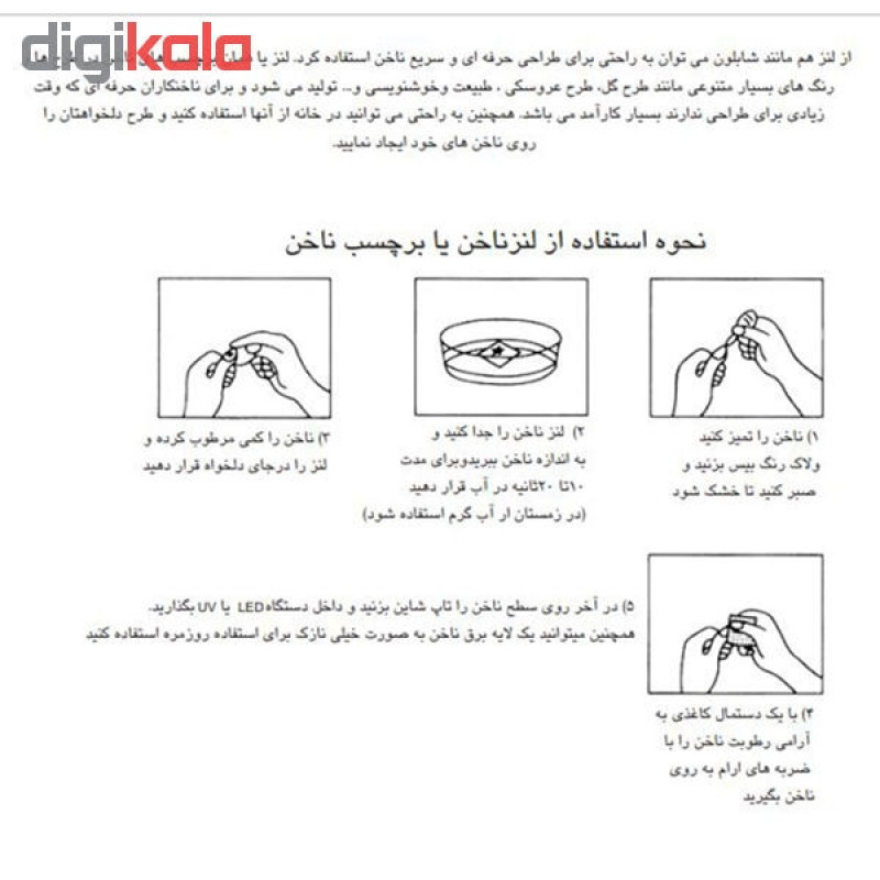 برچسب لنز ناخن مدل 019