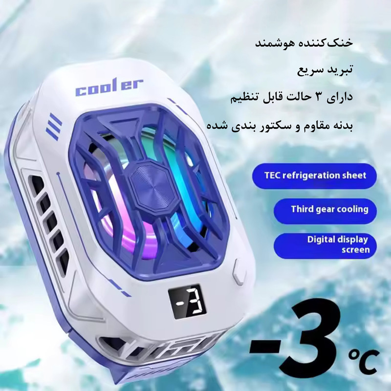 خنک کننده گوشی موبایل ترمیناتور مدل F25