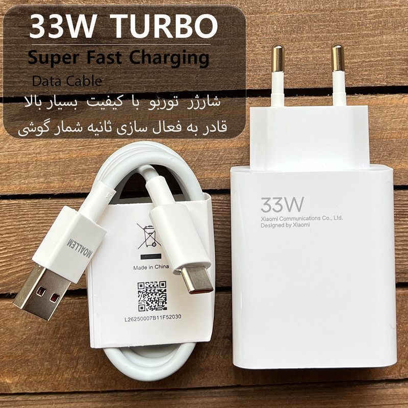 شارژر دیواری 33 وات مدل Turbo-33W به همراه کابل تبدیل USB-C