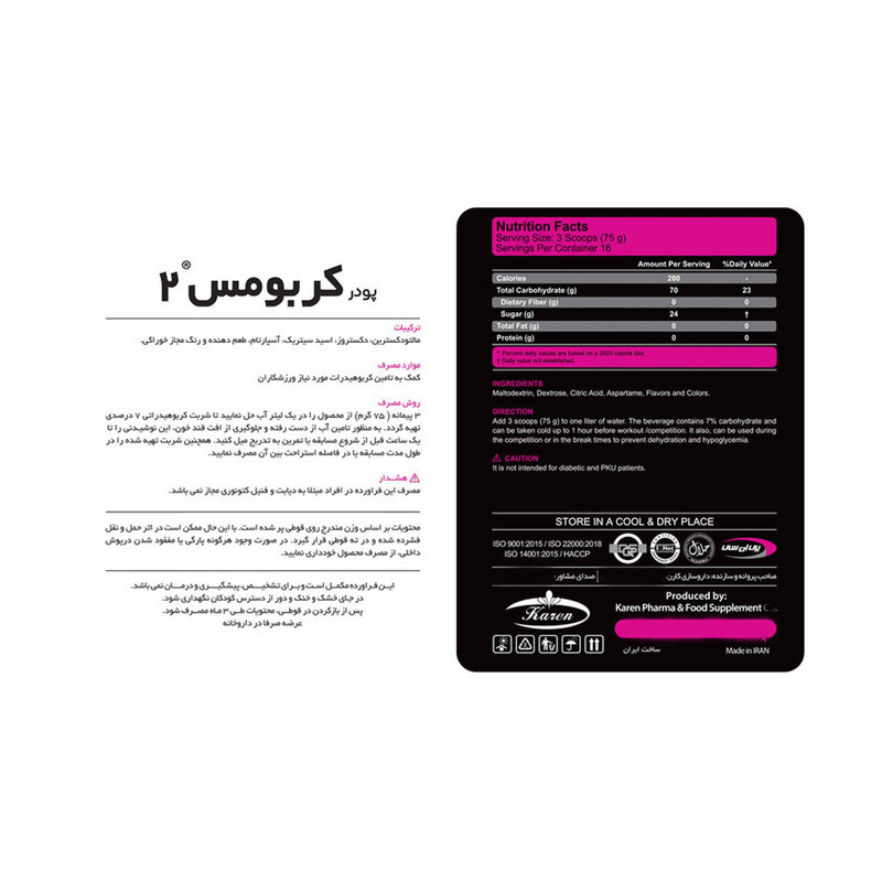 پودر کربومس 2 پرتقالی کارن -1200 گرم