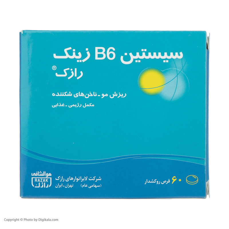 قرص تقویت مو و ناخن رازک مدل سیستین B6 زینک 60 عددی، حاوی ال-سیستئین، ویتامین B6، آرژنین و زینک، پیشگیری و درمان ریزش مو دوره‌ای و مزمن، افزایش ضخامت و قطر مو، تقویت ناخن‌های شکننده و افزایش تکثیر کراتین