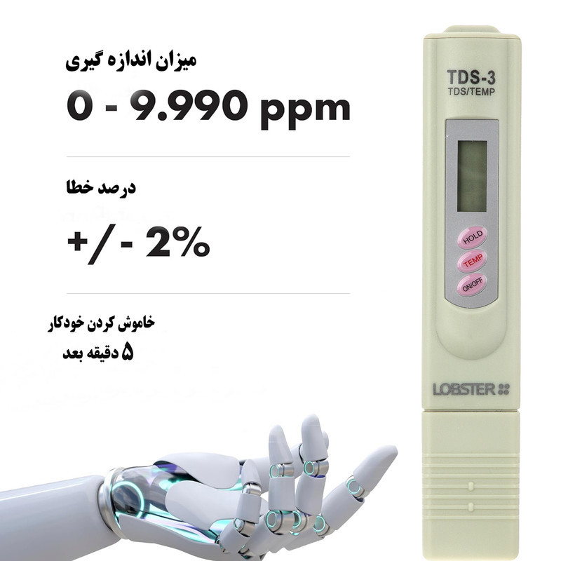 سختی سنج آب لابستر مدل TDS_3 METER