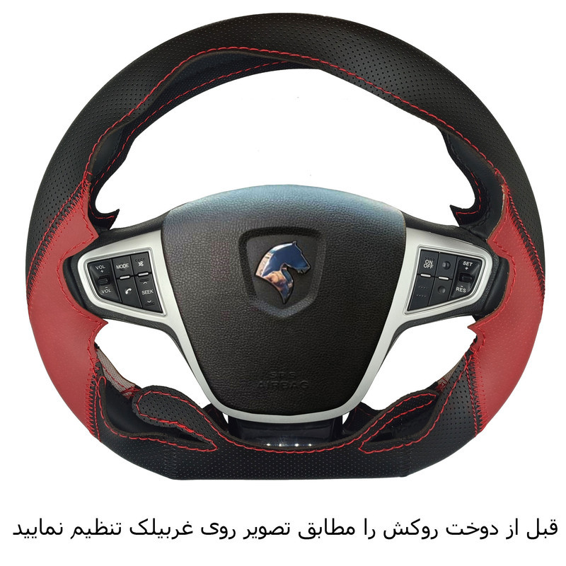 روکش فرمان فرمونو مدل دیکات طرح موناکو مناسب برای دنا