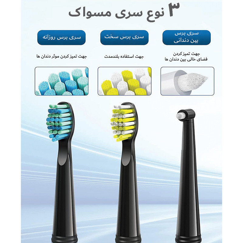 مسواک برقی فایری ویل مدل D7