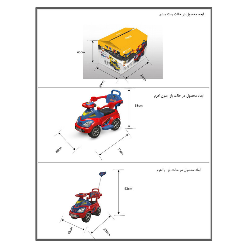 ماشین بازی دلیجان مدل بیتل
