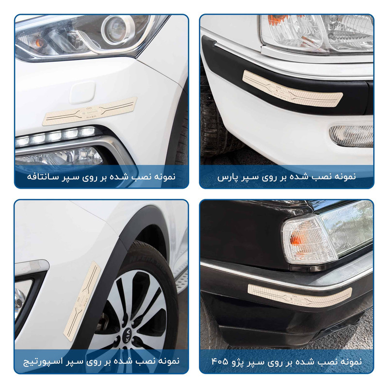 محافظ گوشه سپر خودرو ماهوت مدل RAZR-W مناسب برای ام وی ام X22 مجموعه 2 عددی