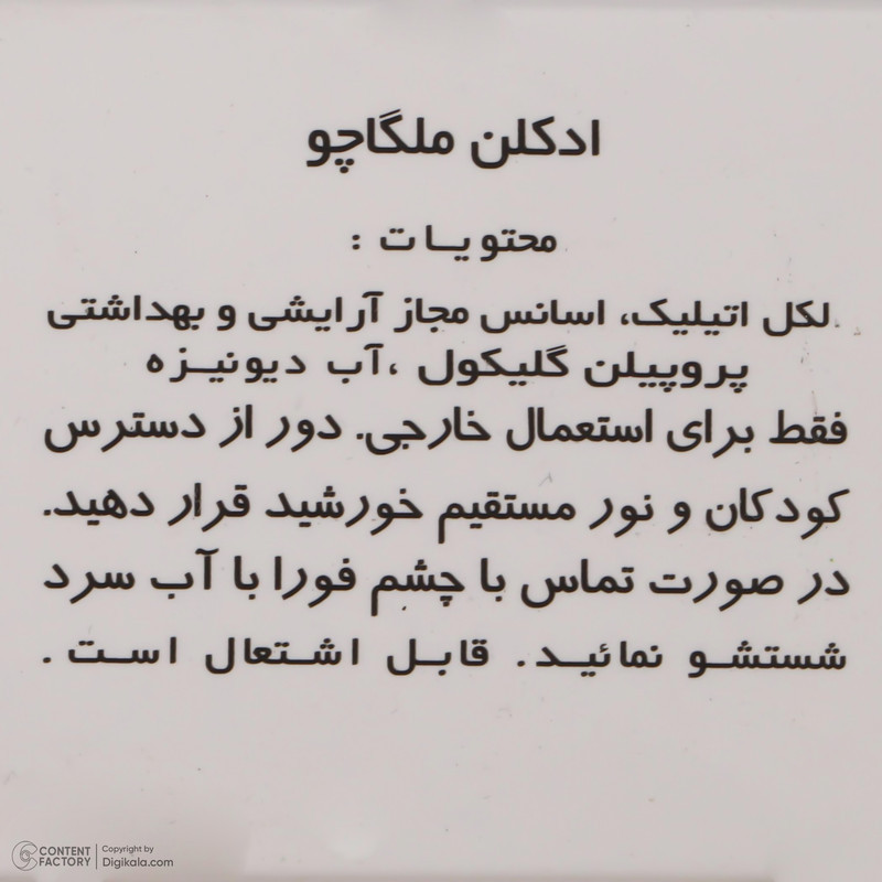 ادو پرفیوم مردانه فراگرنس پرشیا 116 مدل شیخ کلاسیک با رایحه گرم حجم 70 میلی لیتر