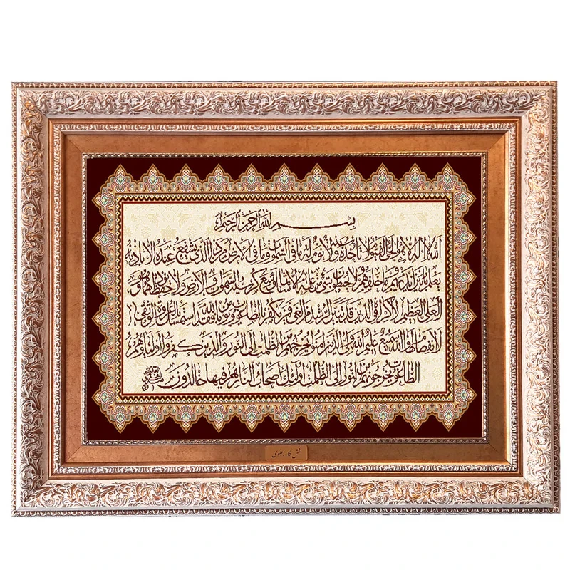 تابلو فرش ماشینی نقش نگار رضوی طرح آیـة الکرسی کد 1973G