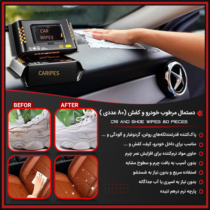 دستمال مرطوب خودرو مدل RBE2 بسته 80 عددی