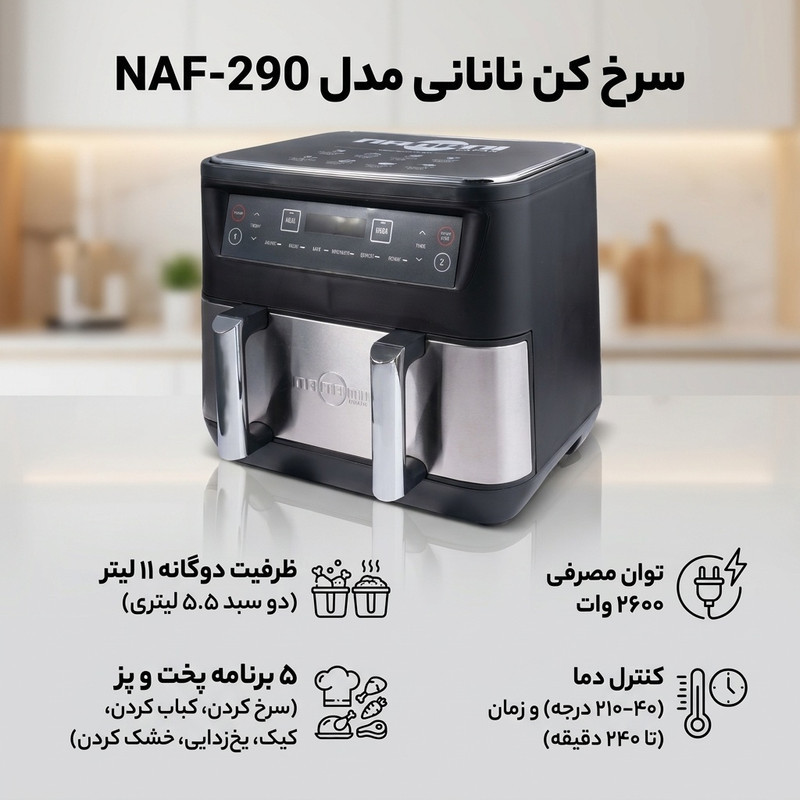 سرخ کن نانانی مدل NAF-290