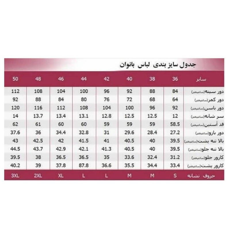دامن زنانه شیرین جامه مدل تابستانه