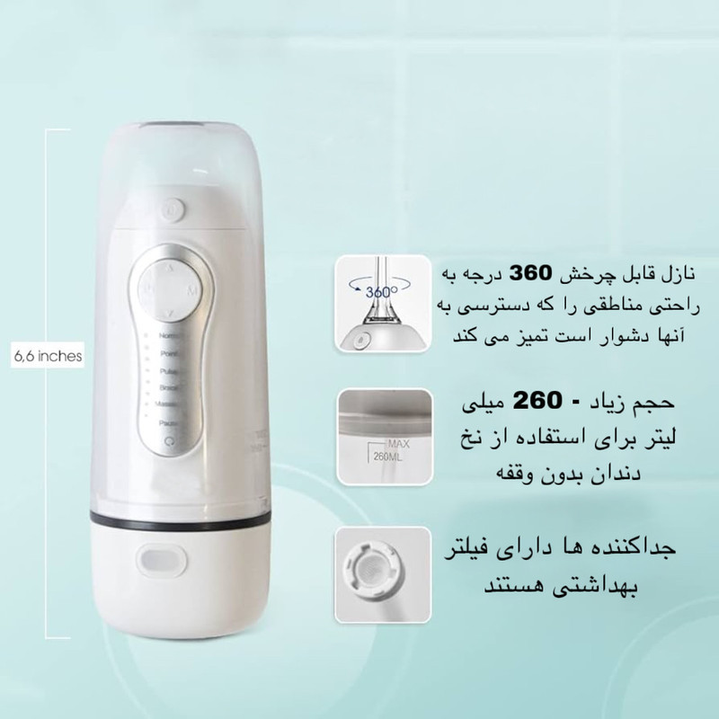 دستگاه شست و شوی دهان و دندان مدل Y821