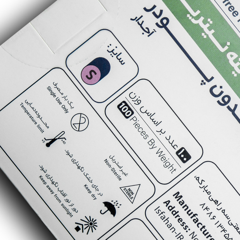 دستکش نیتریل غیر پودری تجهیزات پزشکی رایتان مدل 6374276 سایز کوچک (S) ده بسته 100 عددی
