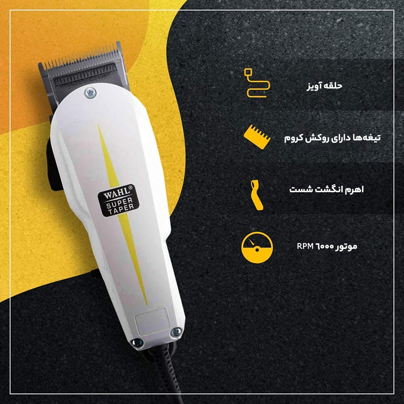 ماشین اصلاح موی سر و صورت وال مدل 08466-216H