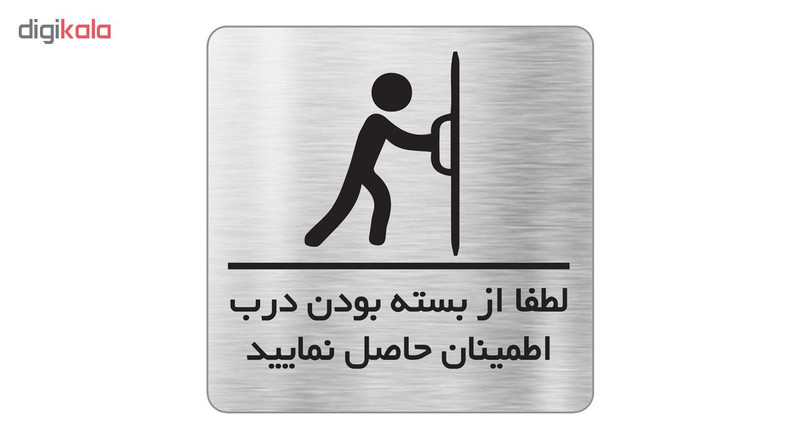 تابلو دکوما طرح بستن درب مدل SI070