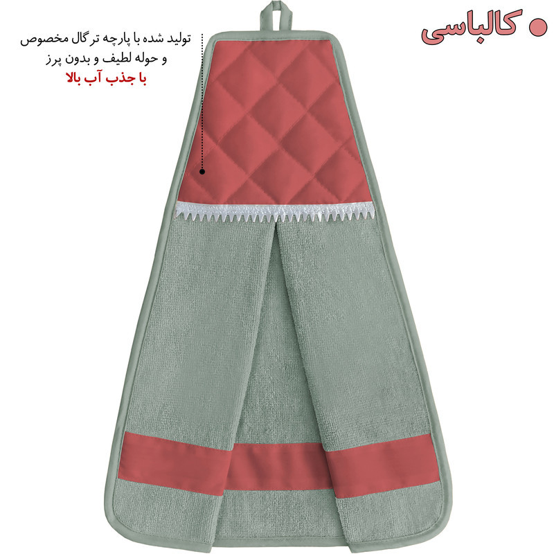 حوله آشپزخانه راولا کد N406 سایز 40x35 سانتیمتر