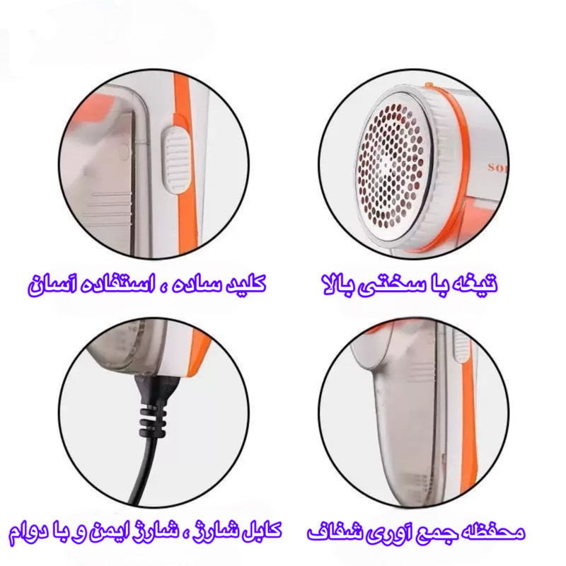 پرزگیر برقی نوا مدل NLR-208