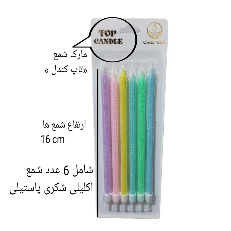 شمع تولد مدل تاپ کندل طرح شکری پاستیلی کد 925 بسته 6 عددی