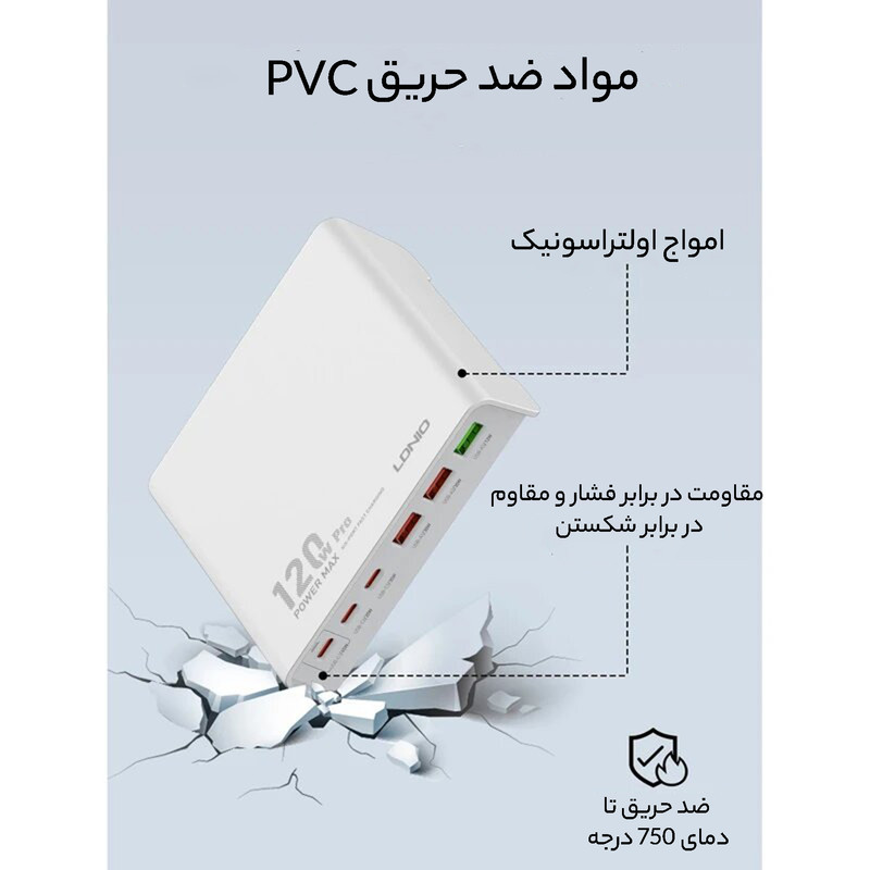 شارژر رومیزی 120وات الدینیو مدل HUB CHARGER Q605