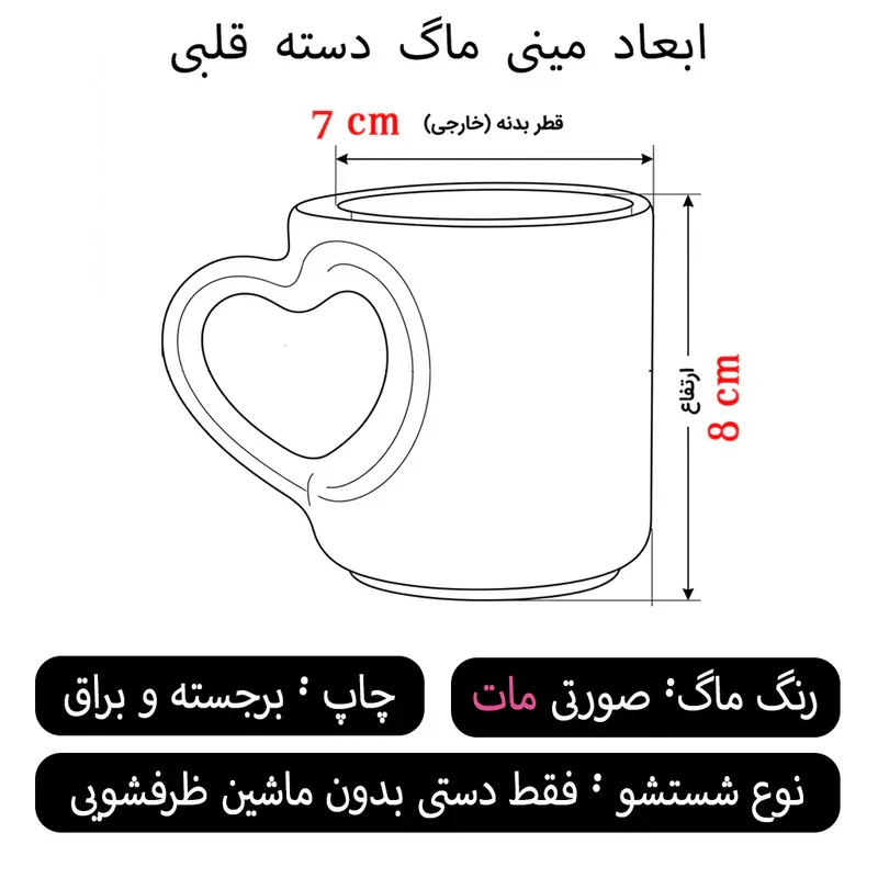 ماگ لاژید مدل اسم نوشین طرح فریم سنتی