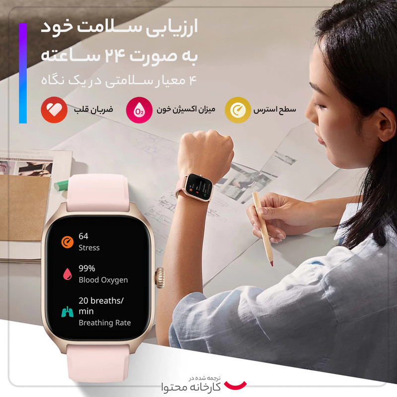 ساعت هوشمند امیزفیت مدل GTS 4