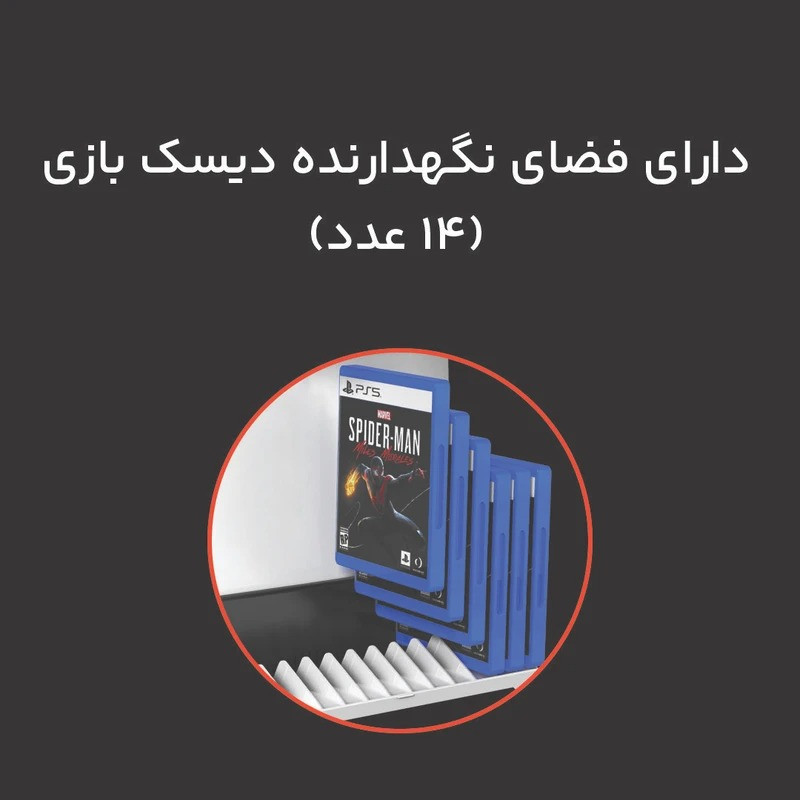 پایه نگهدارنده و شارژر پلی استیشن 5 تسکو مدل TGS 20