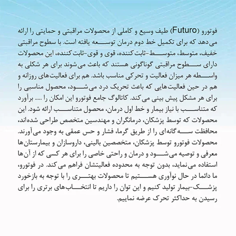 آرنج بند فوتورو مدل 2039