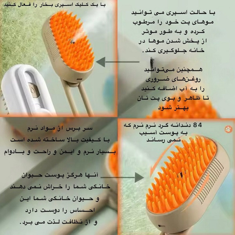 برس مو شارژی بخار دار مدل جداشونده و قابل شستشو