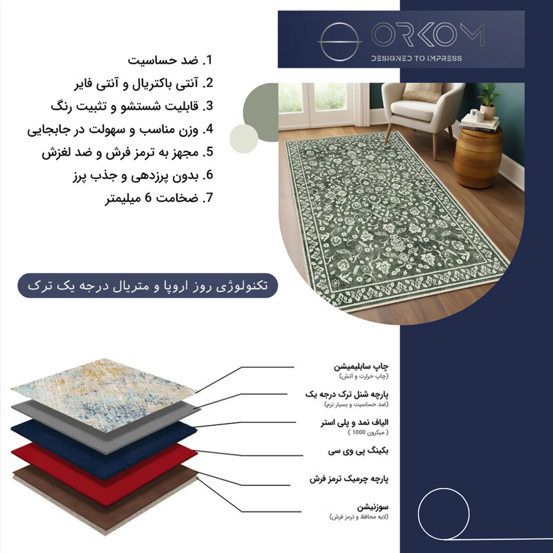 فرش ماشینی 1000 شانه اورکوم زمینه و حاشیه سبز طرح مینیمال مارال کد OR.1121.02
