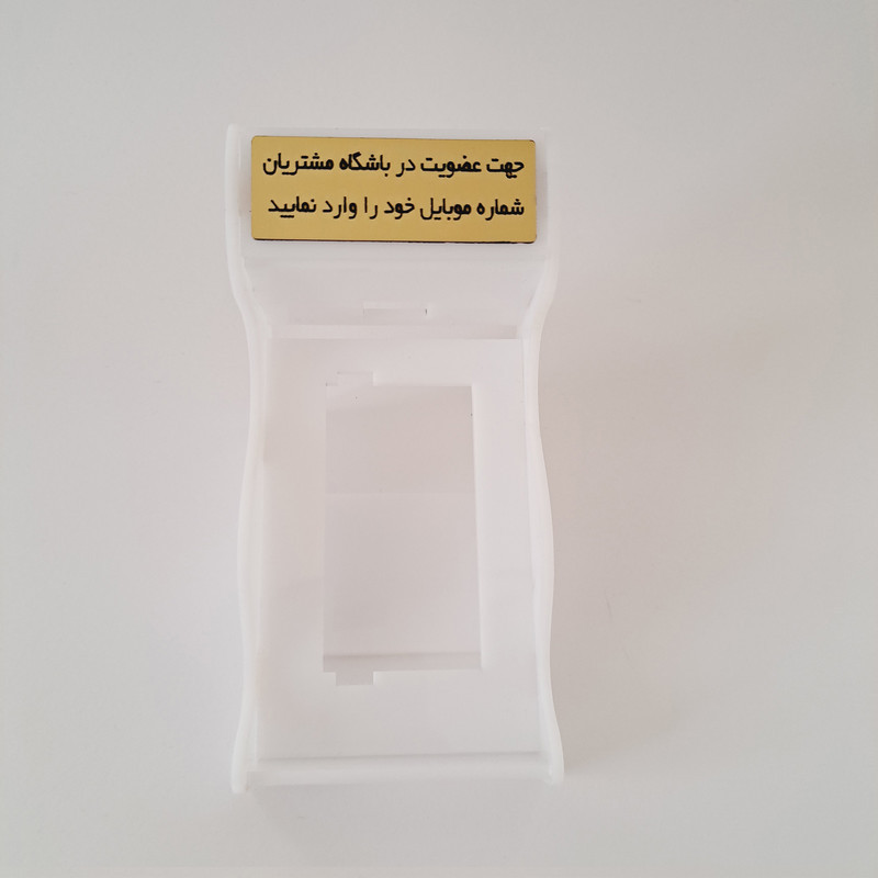 پایه دستگاه ذخیره شماره مشتریان مدل VIP CRM