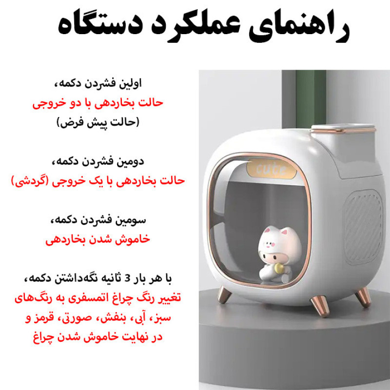 دستگاه بخور و رطوبت‌ساز سرد مدل A330