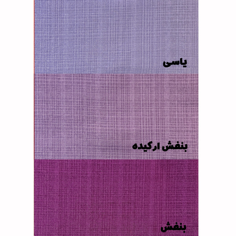 پرده مدل ساده حریر نازلی سایز 300x280 سانتیمتر