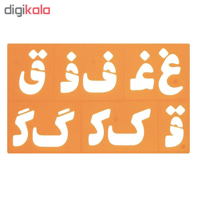 شابلون طرح حروف و اعداد فارسی و انگلیسی کد 790 مجموعه 8 عددی