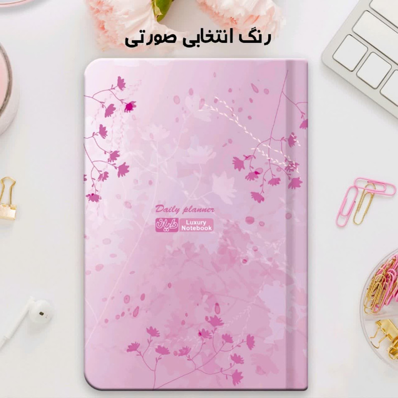 دفتر برنامه‌ریزی 120 برگ دایان مدل پلنر یکساله بدون تاریخ طرح ارکیده کد ۵۶۴
