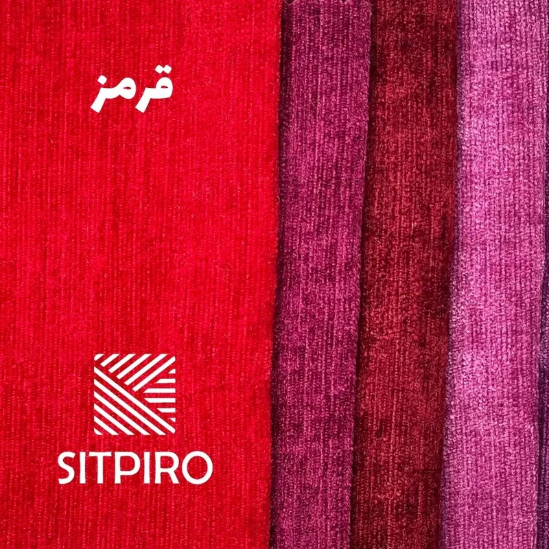 پرده نوین پرده خورشید مدل مخمل شانل کد NU351 سایز 280x140 سانتی‌متر