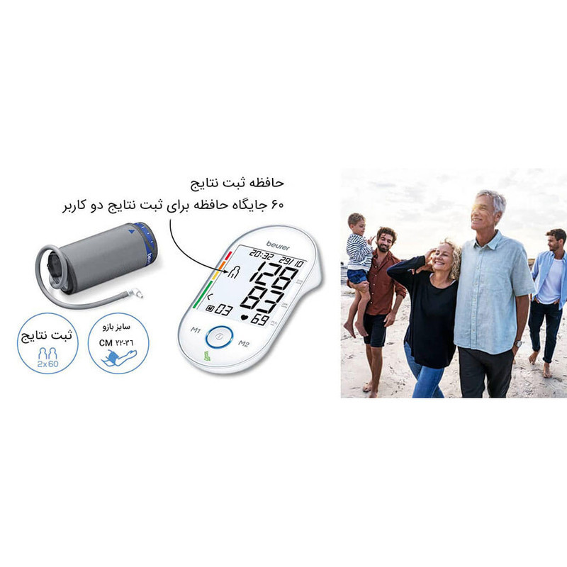 فشارسنج دیجیتال بازویی بیورر مدل BM55 با صفحه نمایش بزرگ، حافظه 60 جایگاه برای 2 نفر، تشخیص آریتمی، هشدار خطای محاسباتی و کابل USB، مناسب بازو 22 تا 36 سانتی‌متر و خاموشی خودکار